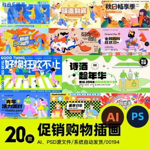 潮流电商嗨购长图海报综艺风kv展板活动宣传折扣模板PSD设计素材