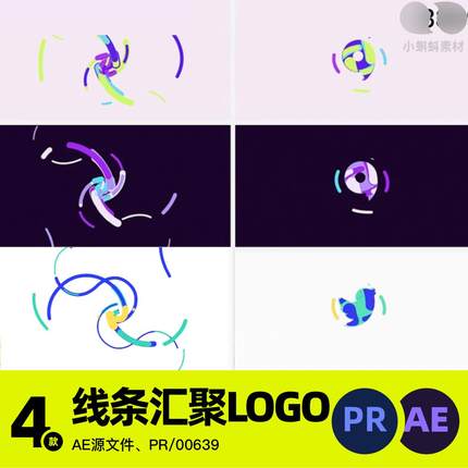 线条汇聚AE动画logo演绎标志卡通彩色开场片头PR源文件模板素材UI