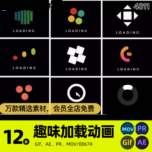 加载loading动画AE源文件gif透明背景UI刷新趣味创意动态图标等待