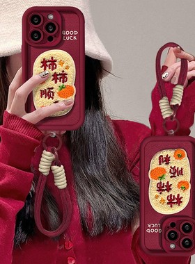 cxk柿柿顺利贴件挂绳适用苹果16红色手机壳15pro新年小羊皮14硅胶7/8