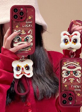 cxk国潮舞狮挂绳适用于苹果15PRO适用苹果16小羊皮14磨砂硅胶13防摔8