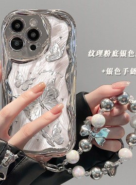 cxk适用苹果15手机壳iPhone14羽纱蝴蝶链条17promax电镀银16硅胶防摔