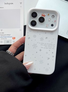 hx秋冬白色雪花适用iphone17pro软糯16pro苹果15手机壳14/13Pro防摔