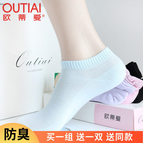 欧蒂爱纯棉女袜夏季棉袜子女纯色