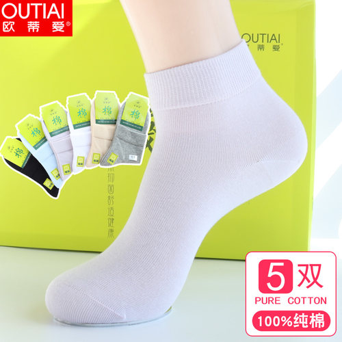 100%纯棉女袜低帮袜子无骨缝合