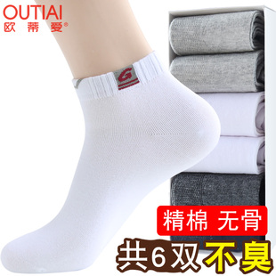 袜无骨袜子 短筒棉袜吸汗防臭四季 欧蒂爱纯棉男袜夏季 低帮短袜薄款