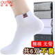 短筒棉袜吸汗防臭四季 欧蒂爱纯棉男袜夏季 低帮短袜薄款 袜无骨袜子