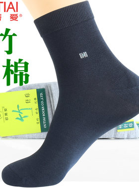 欧蒂爱吸汗防臭男袜竹纤维抑菌