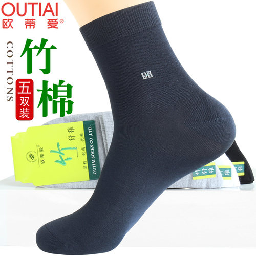 欧蒂爱吸汗防臭男袜竹纤维抑菌