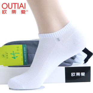 白色纯棉袜子男无骨缝合 网眼短袜防臭 欧蒂爱男袜竹纤维夏季 薄款