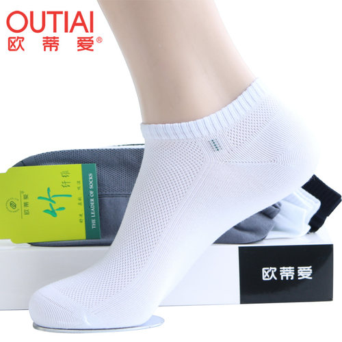 袜子男竹纤维袜尖无骨网眼短袜
