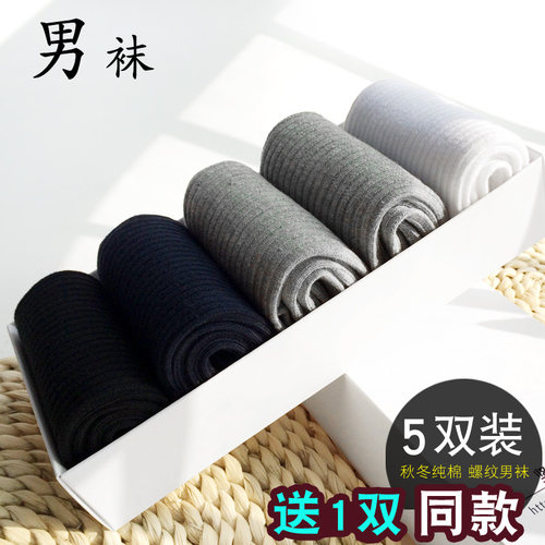 厚款螺纹防臭不起球中筒袜