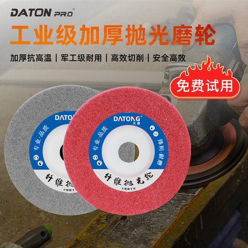 大通加厚抛光纤维轮工厂直售价优