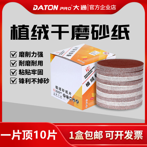大通5寸植绒红砂批发价免费普票