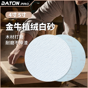4寸5寸砂纸片抛光超细植绒圆盘气磨角磨机自粘砂纸粗磨木材打磨片