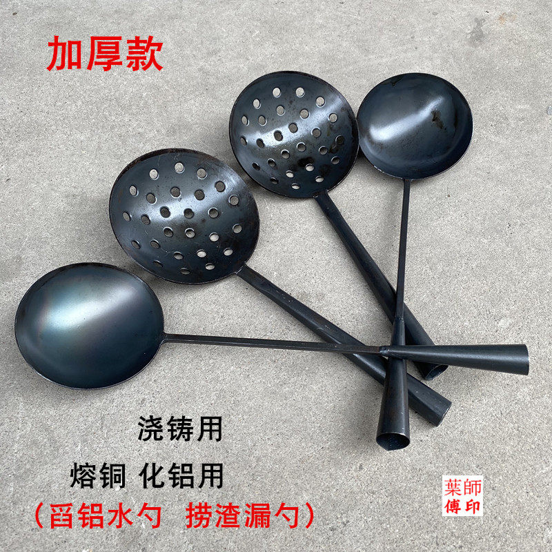 铁瓢大铁勺子打渣勺舀铝水捞渣漏勺 工业勺压铸机料勺 汤勺浇铸勺
