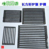 生铁铸铁长方形炉排炉塞炉篦子浴池澡堂锅炉炉底锅炉炉条炉栏炉栅