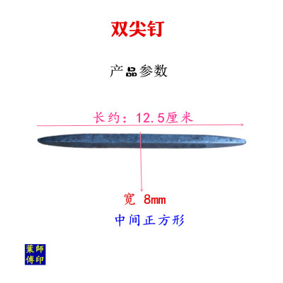 马王钉扒钉双尖钉铁钉枣核钉