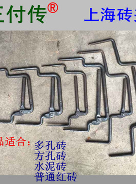王付传上海砖夹子锻打弹簧钢砖夹省力快捷砖钳红砖多孔砖方孔砖夹