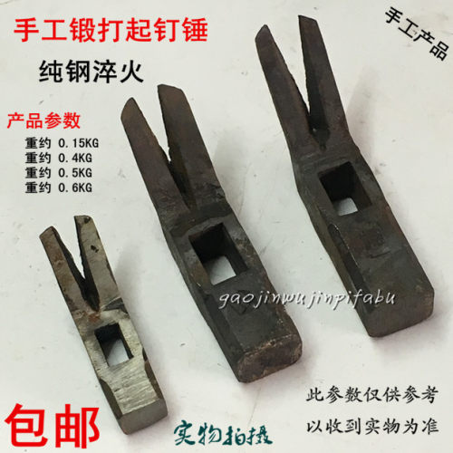 铁榔头锻打木工拔钉羊角锤起钉锤