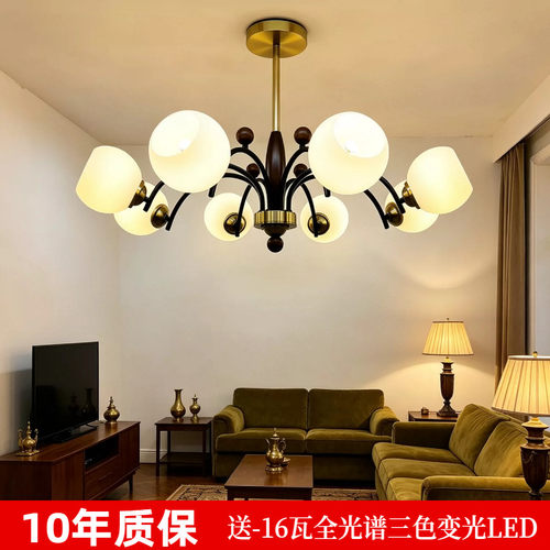 全光谱中古风胡桃木客厅护眼吊灯