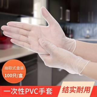 包邮一次性PVC手套透明食品级防水餐饮美容染发餐饮家务厨房洗菜