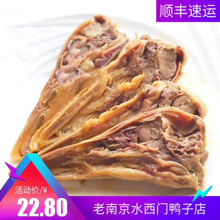 南京特产即食盐水鸭头美食卤味