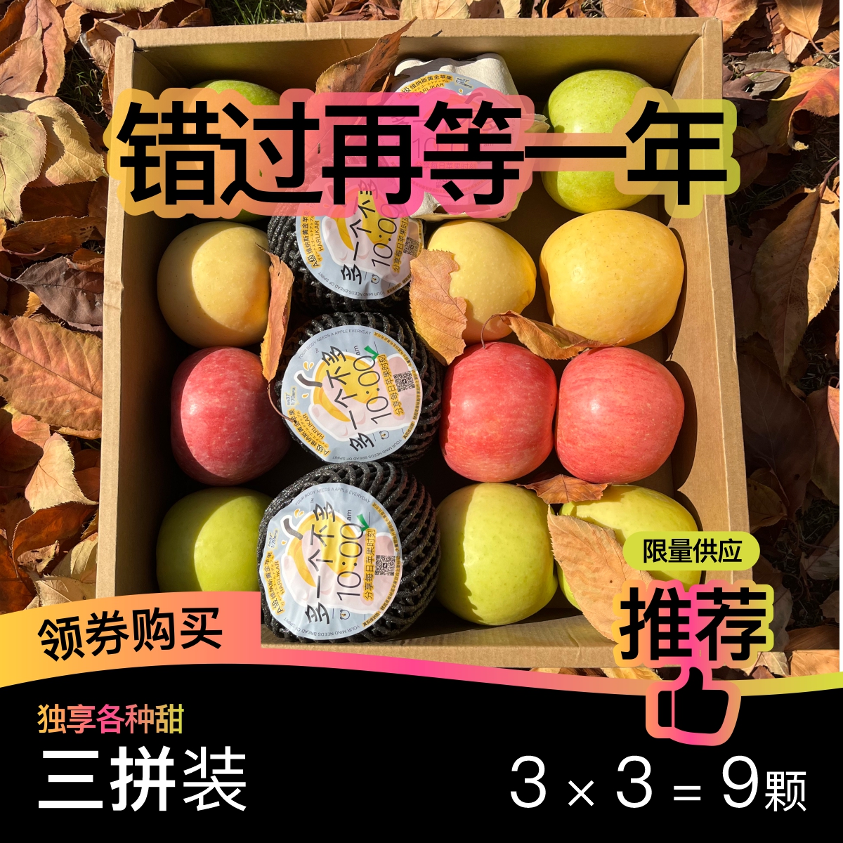 品尝不同的甜售后无忧苹果