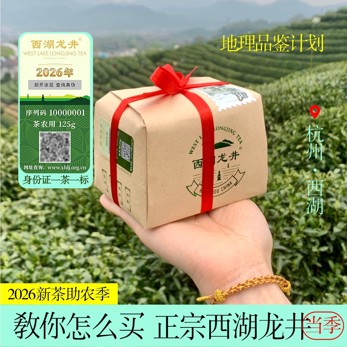 教你龙井茶应该怎么买！