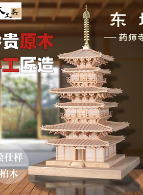日本手工拼装DIY小林工艺药师寺东塔西塔木制古建筑模型玩具