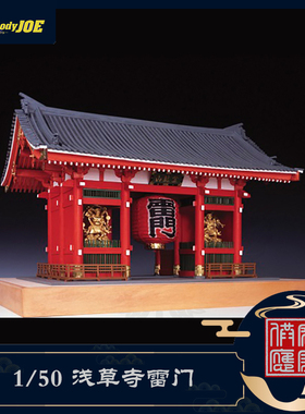 日本DIY手工拼装woodyjoe1/50浅草寺雷门木制古建筑模型玩具