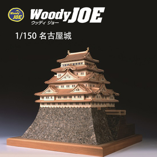 woodyjoe1 日本DIY手工拼装 150名古屋城木制古建筑模型玩具