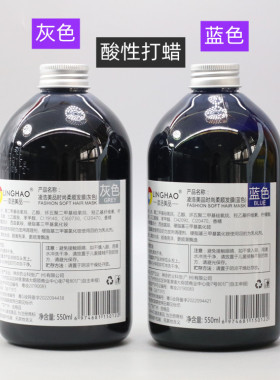 凌浩蓝黑色酸性护理网红蓝色火山灰雾蓝色头发打蜡膏灰色不褪色