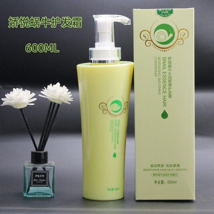 娇悦娇越蜗牛原液水润顺滑护发霜修护霜护发素水疗素补充蛋白营养