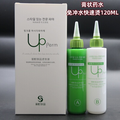 冷烫乳AB剂不伤发清香型