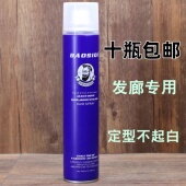 包邮 香水无味型定型干胶强力定型喷雾发胶清香头发蓬松造型快干胶
