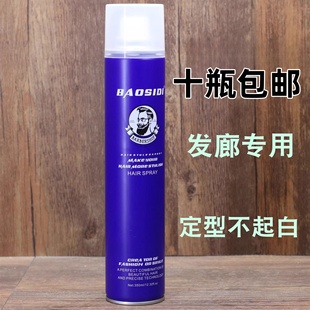 包邮香水无味型定型干胶强力定型喷雾发胶清香头发蓬松造型快干胶