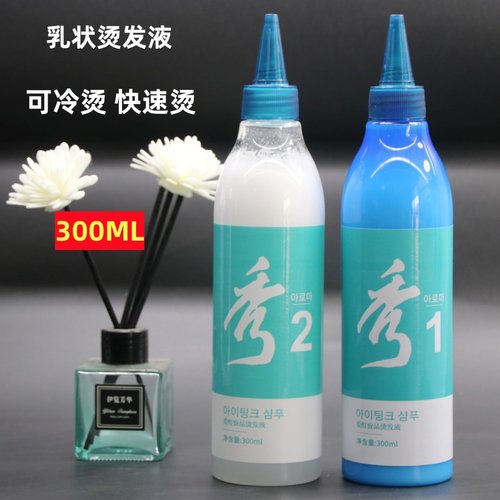 秀烫快速烫摩根烫味道小300毫升