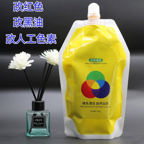 改色大师退黑油退红色