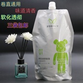 梦艺诗软化剂理发店直发膏热烫1号剂离子烫A剂药水卷直通用软化快
