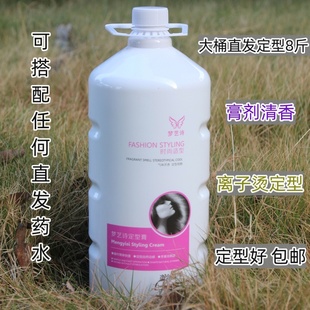 包邮大桶烫发定型膏5000ml膏状2号剂离子烫定型直发定型剂顺直