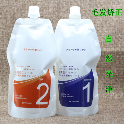 包邮自然卷矫正烫发药水用品