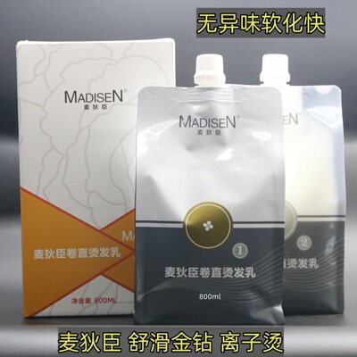 麦狄臣舒滑烫金钻离子烫