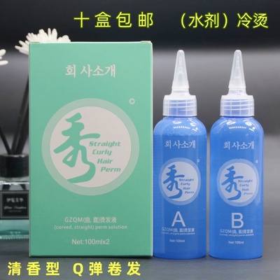 秀冷烫水清香不伤发卷发专用药水