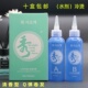 秀烫发水冷烫水低温冷烫专用药水水剂液体冷烫清香大波浪卷发药水
