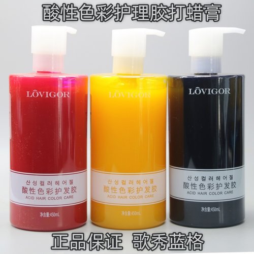 正品打蜡纯植物抛光紫红色染发膏
