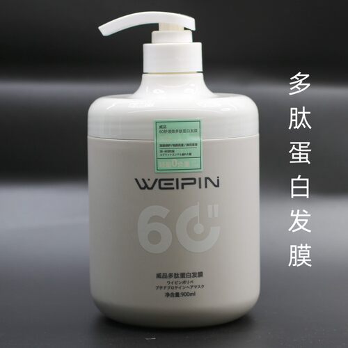 修复干枯毛躁水润柔滑护发