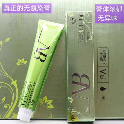 怡美姿NB染发膏无氨单只染膏