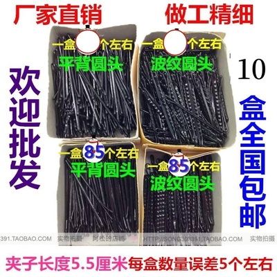 影楼圆头盒装小黑夹子