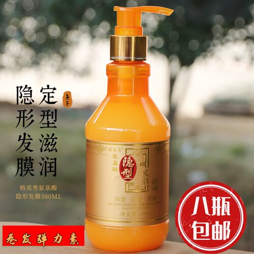 格美秀氨基酸鱼子精华隐形发膜